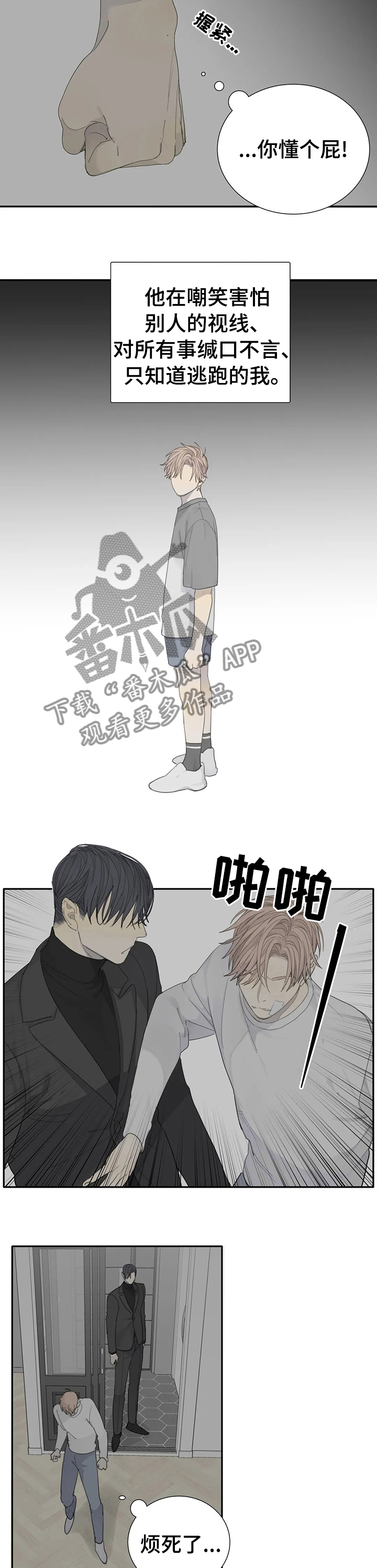 第19章：共事3