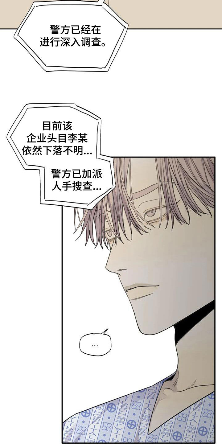 第93章：【第二季】没有意义2