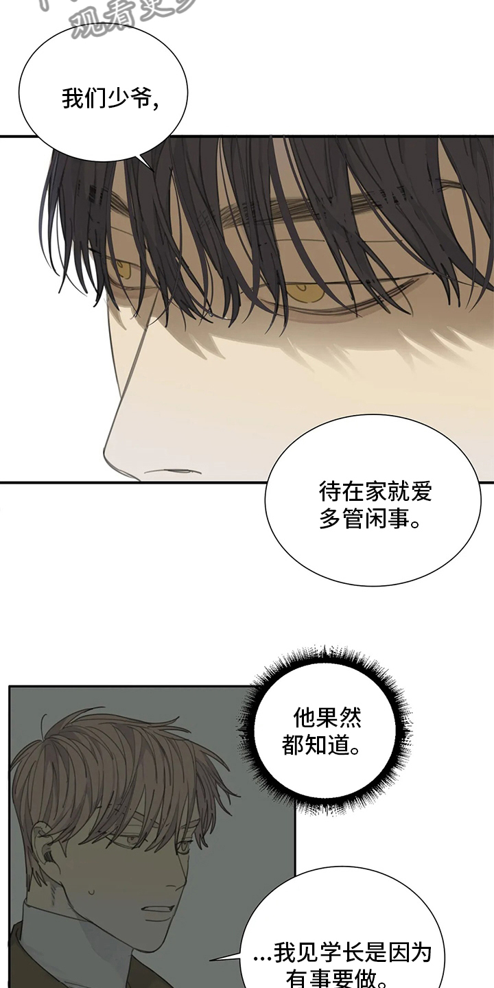 第49章：还没开始【第一季完结】2