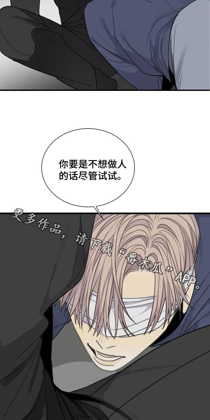 第79章：【第二季】囚禁28