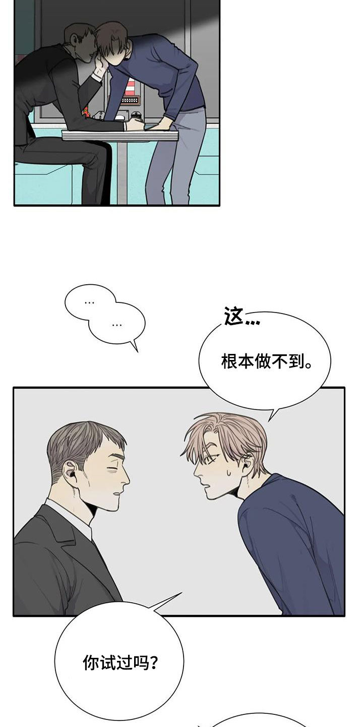 第67章：【第二季】电话15