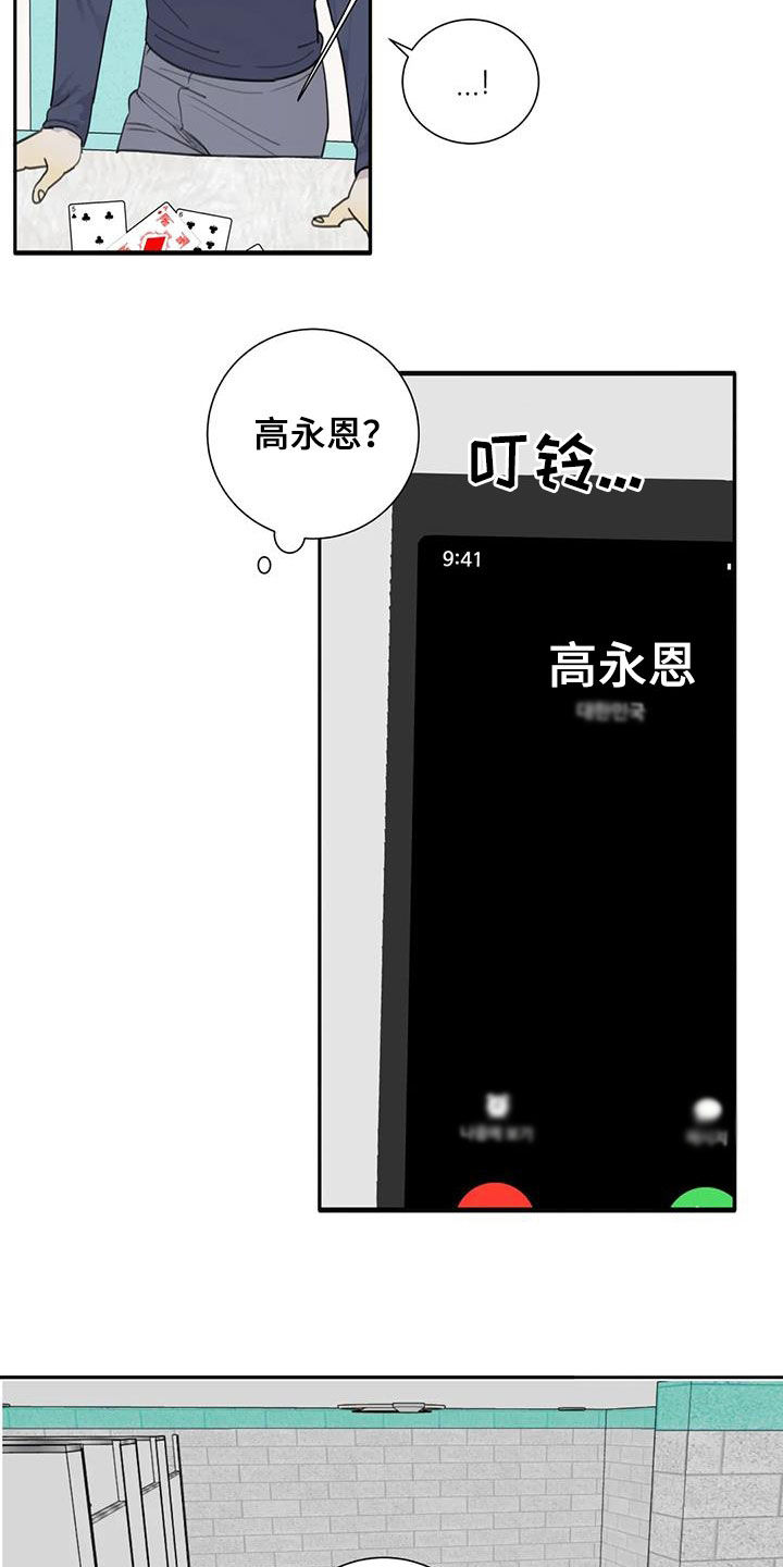 第67章：【第二季】电话18
