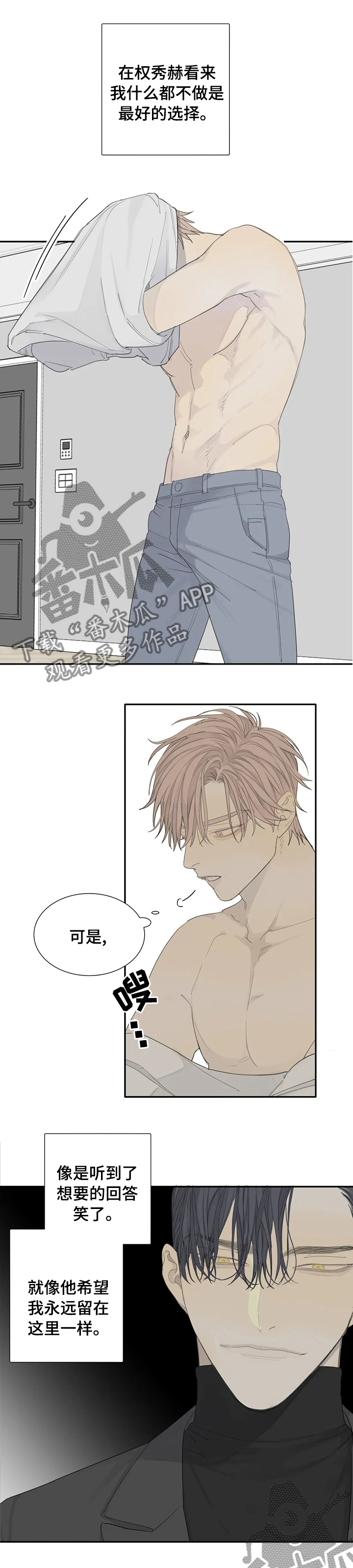 第20章：我懂你0