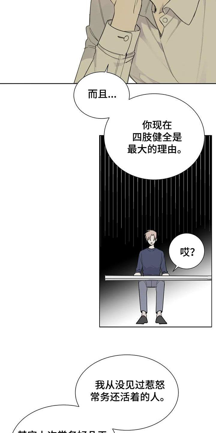 第64章：【第二季】你是特别的6