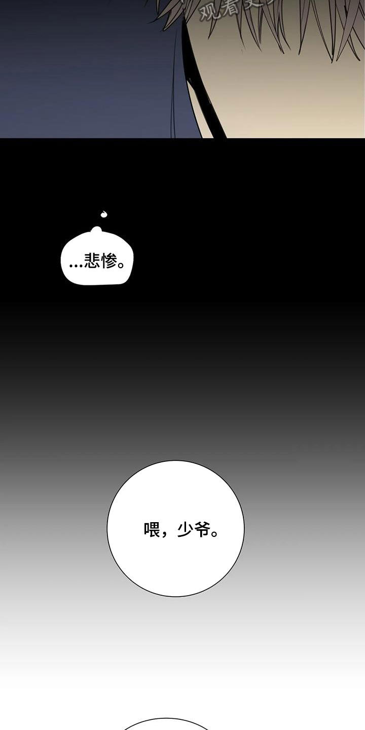 第85章：【第二季】扯平5