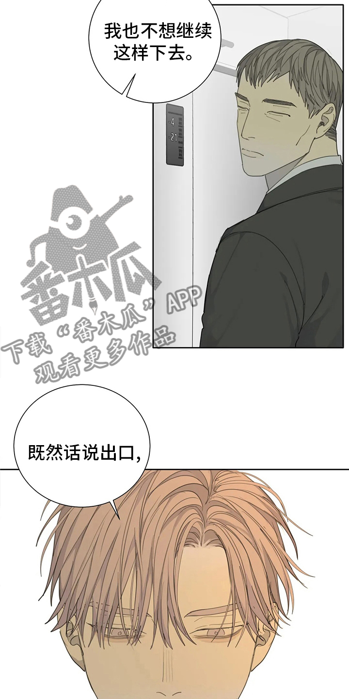 第45章：有件事要做12