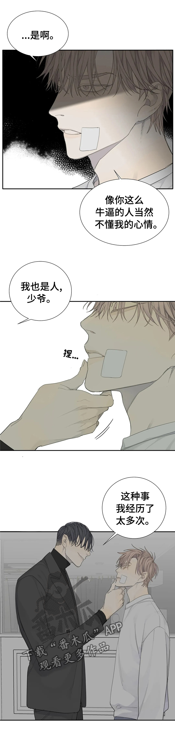 第18章：经历太多次了6