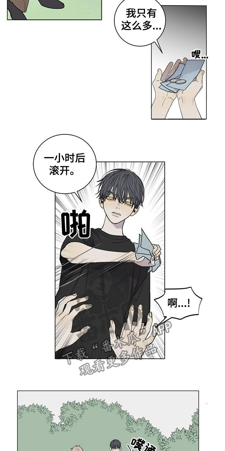第50章：【第二季】道歉8