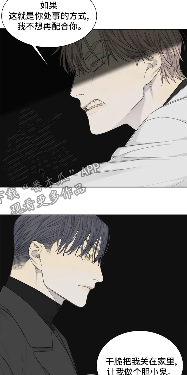 第41章：清醒点11