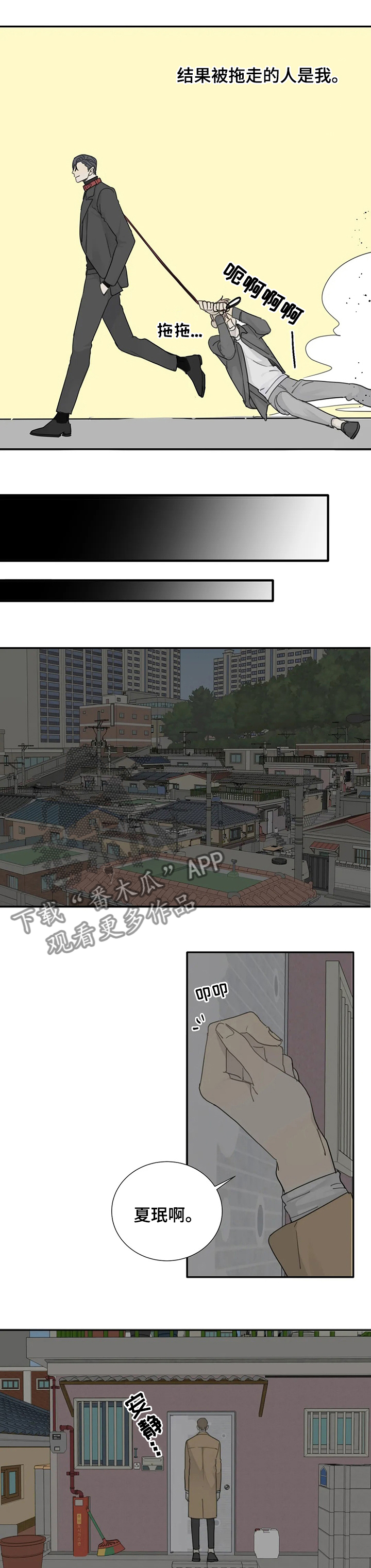 第27章：放心不下2