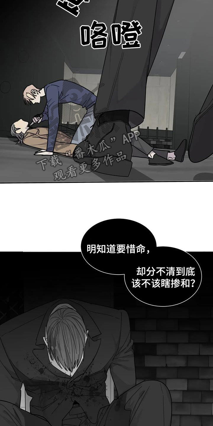 第91章：【第二季】胆大包天23