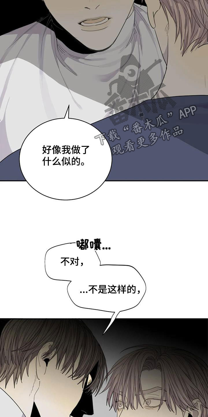 第84章：【第二季】别想骗我25