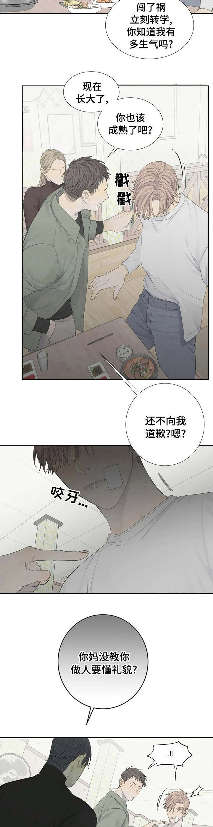第10章：嘲讽8