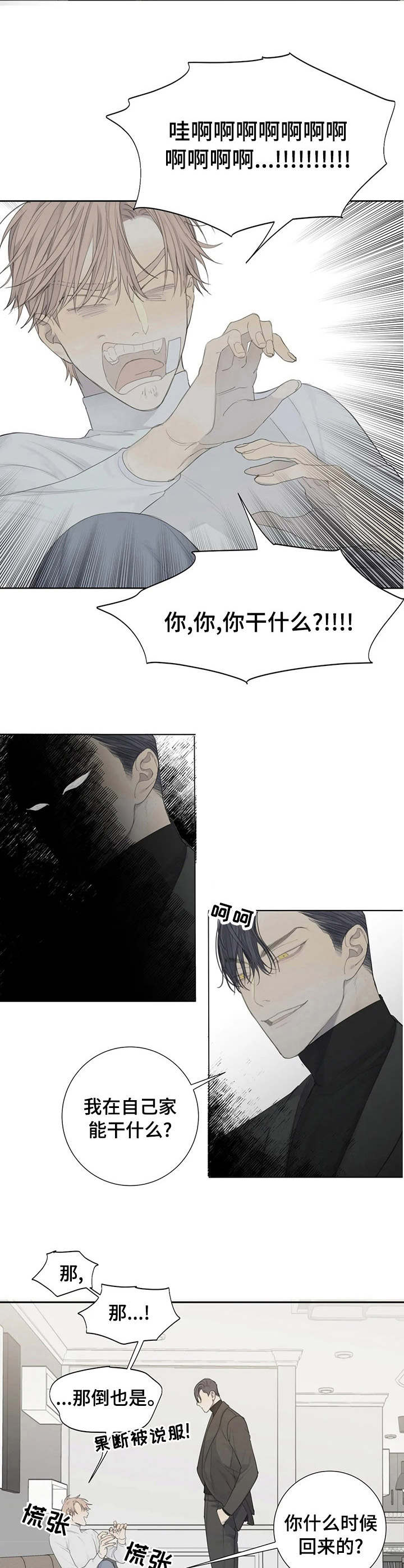 第7章：惊醒9