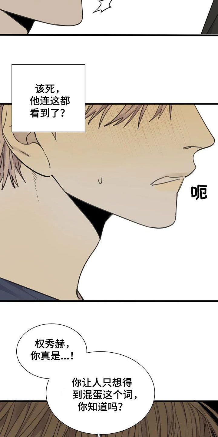 第77章：【第二季】计划进行中6