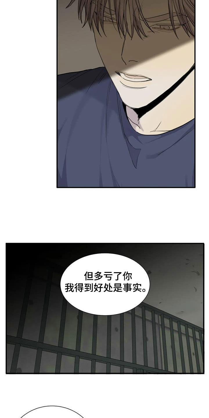 第85章：【第二季】扯平25
