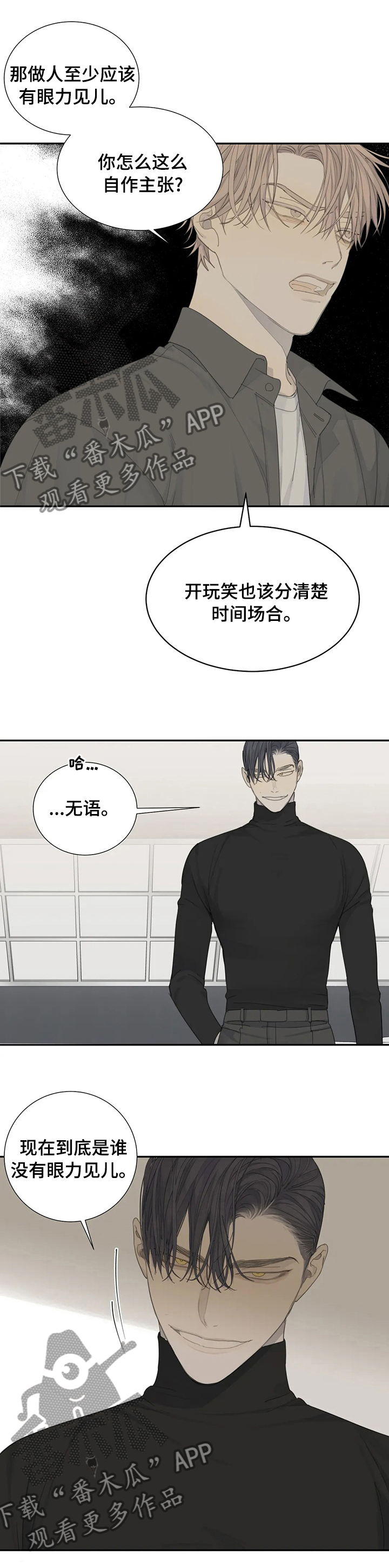 第24章：可怜的少爷5
