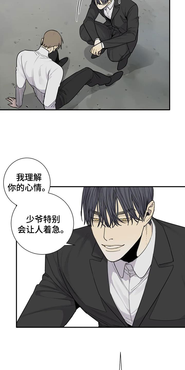第86章：【第二季】不自量力9