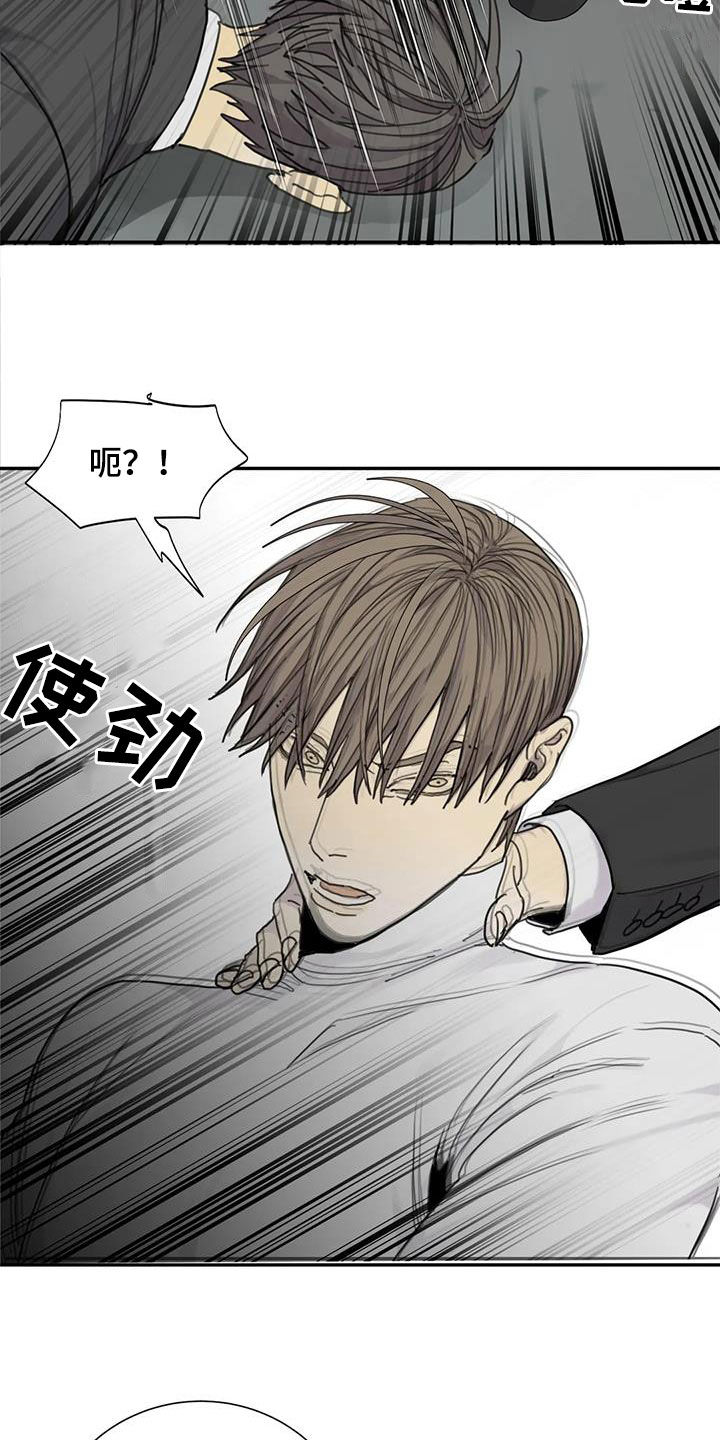 第83章：【第二季】学长的味道5