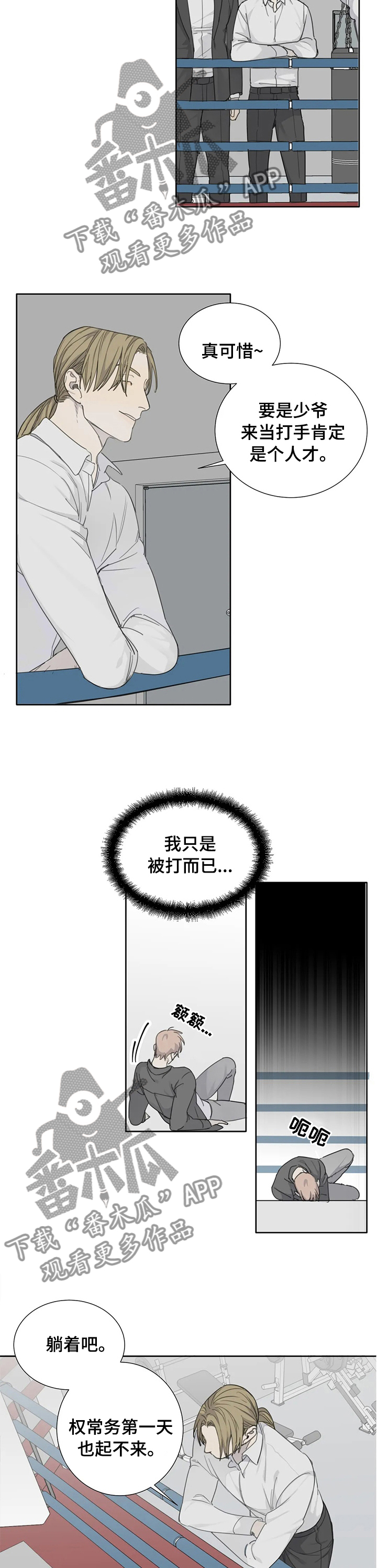 第31章：抗压7