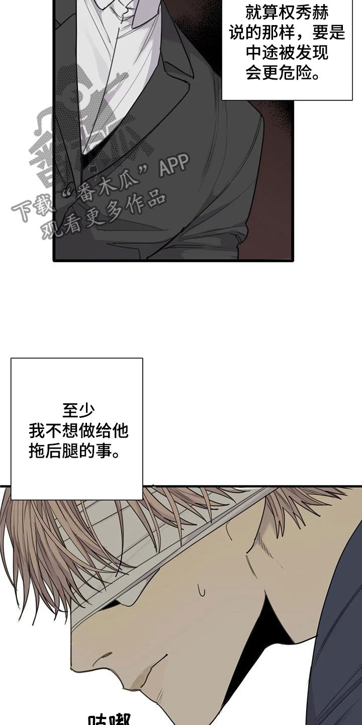 第80章：【第二季】硬闯2