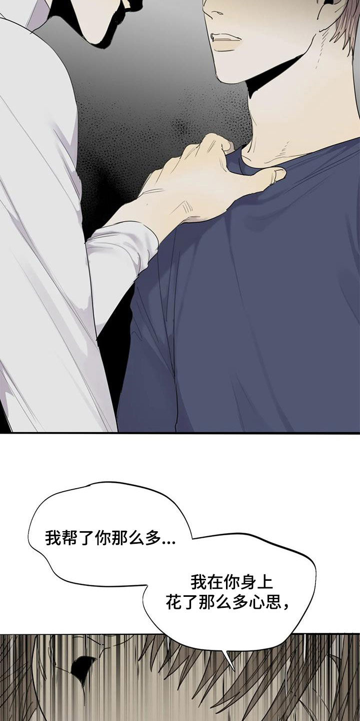 第84章：【第二季】别想骗我26