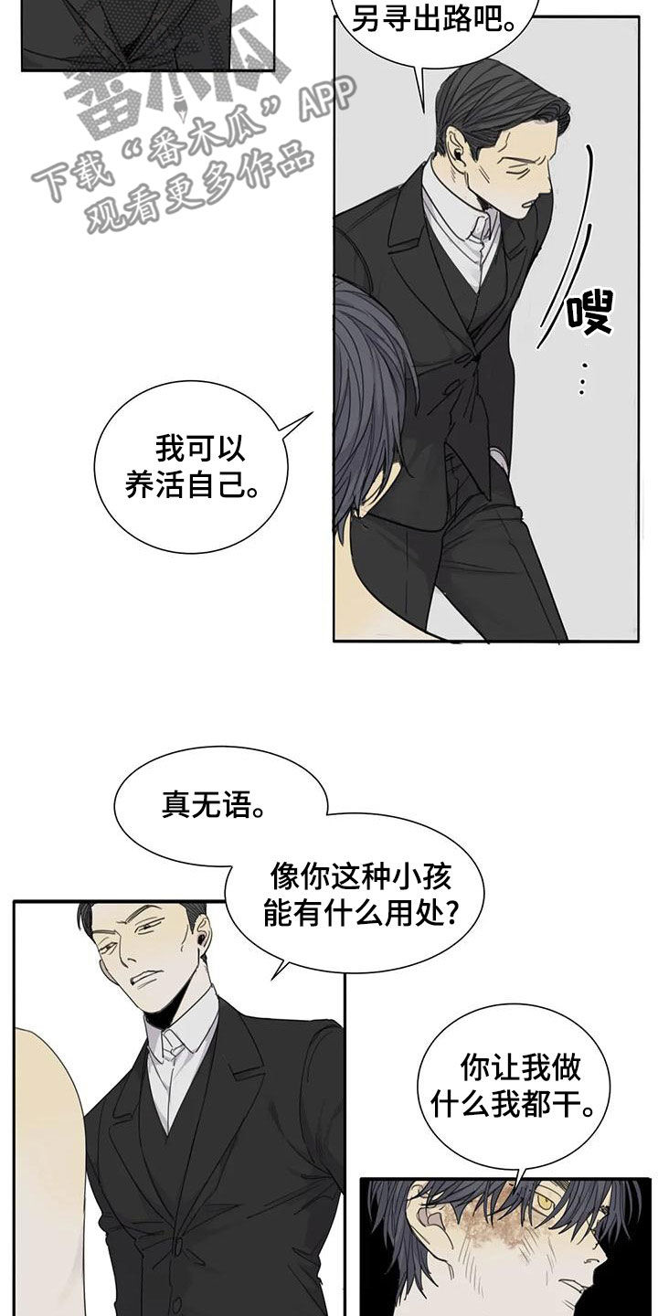 第59章：【第二季】带到我的世界3