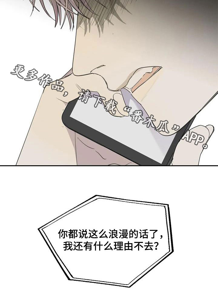第71章：【第二季】别干傻事24