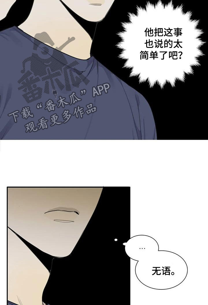 第85章：【第二季】扯平8