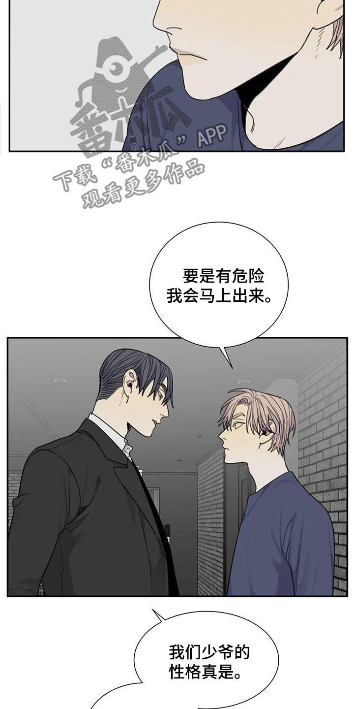 第89章：【第二季】救人11