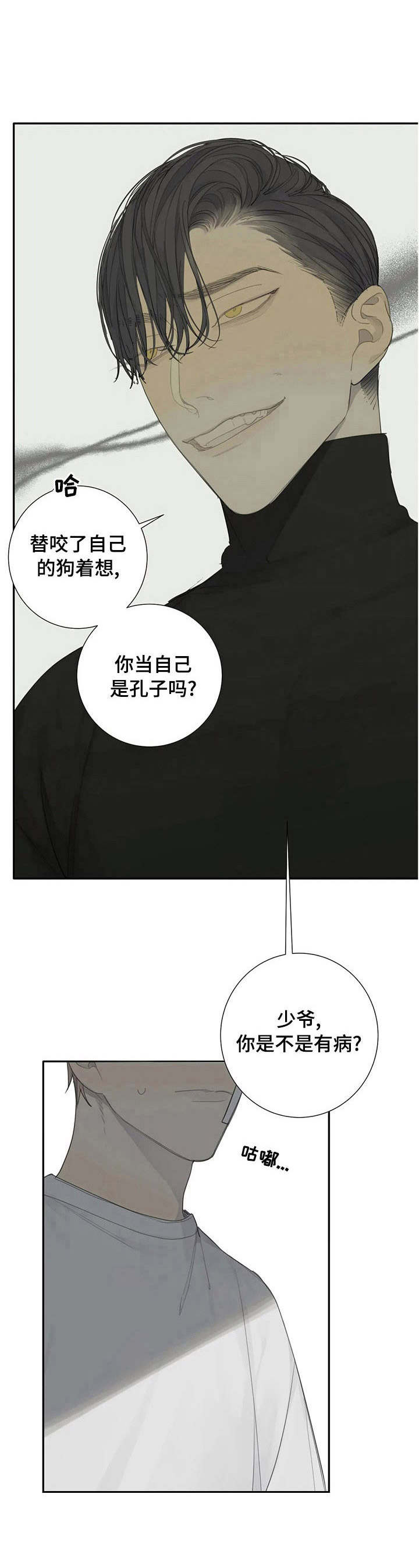 第12章：制止11