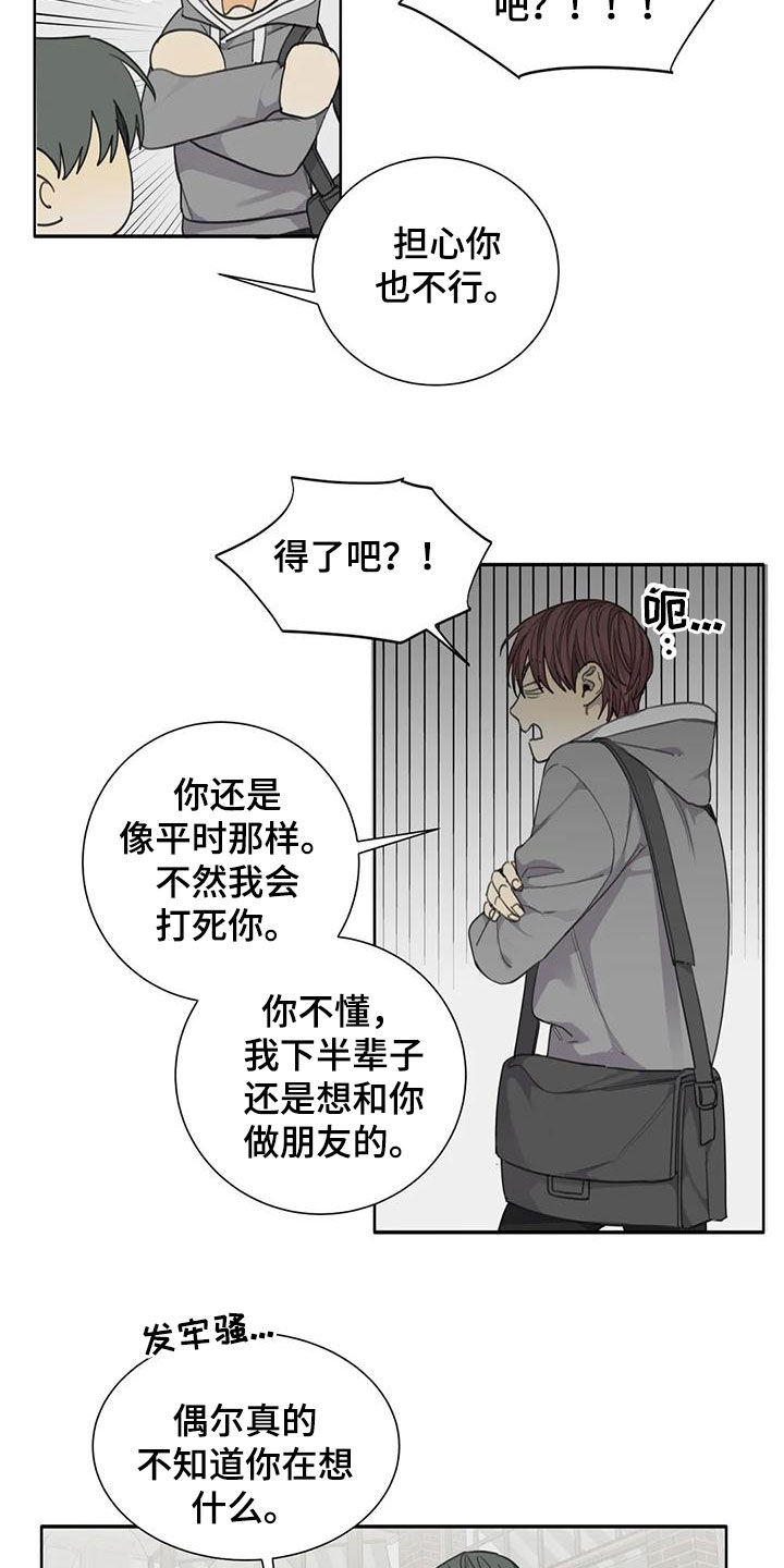 第62章：【第二季】朋友16