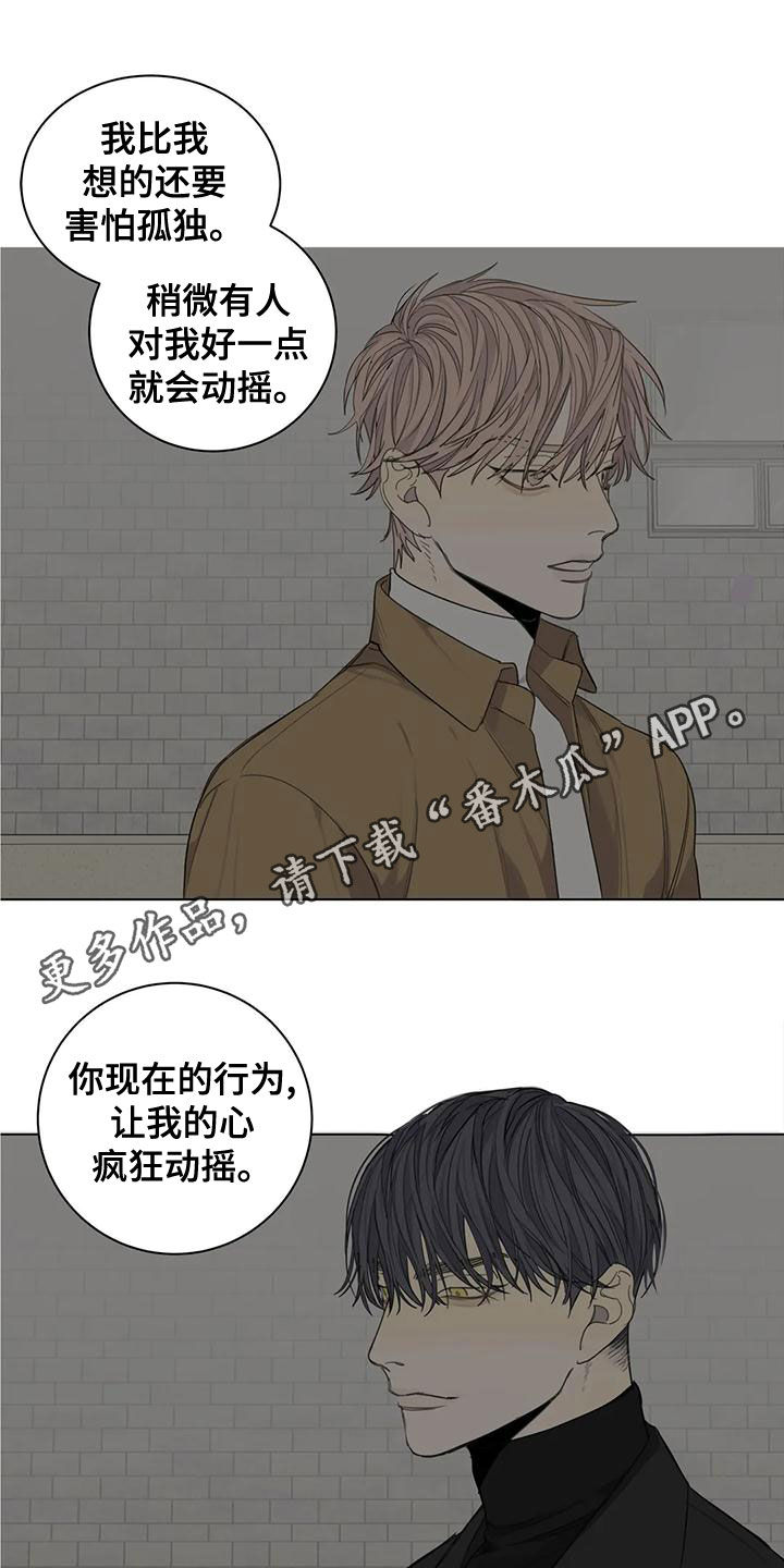 第50章：【第二季】道歉0