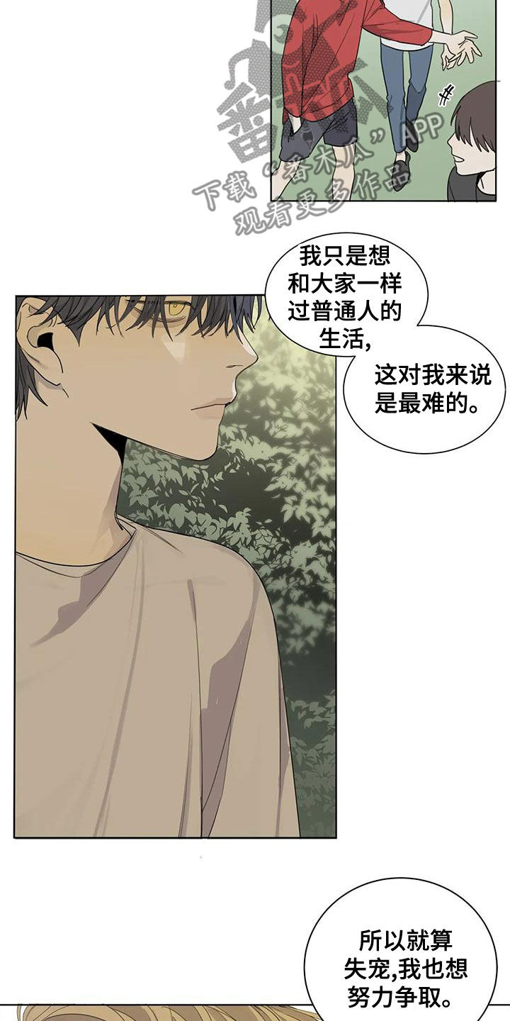 第51章：【第二季】微妙的感觉6