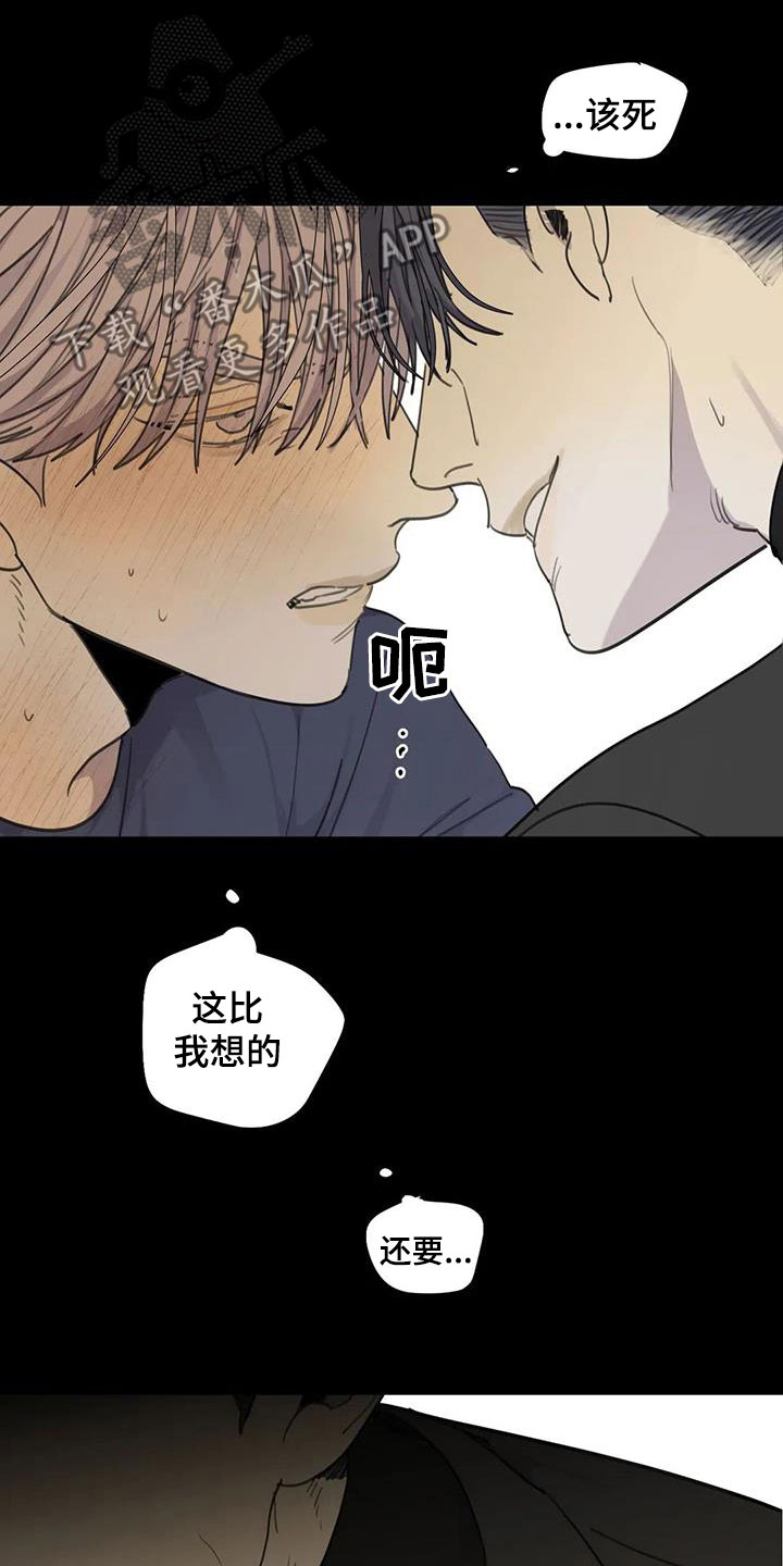 第75章：【第二季】不想承认10