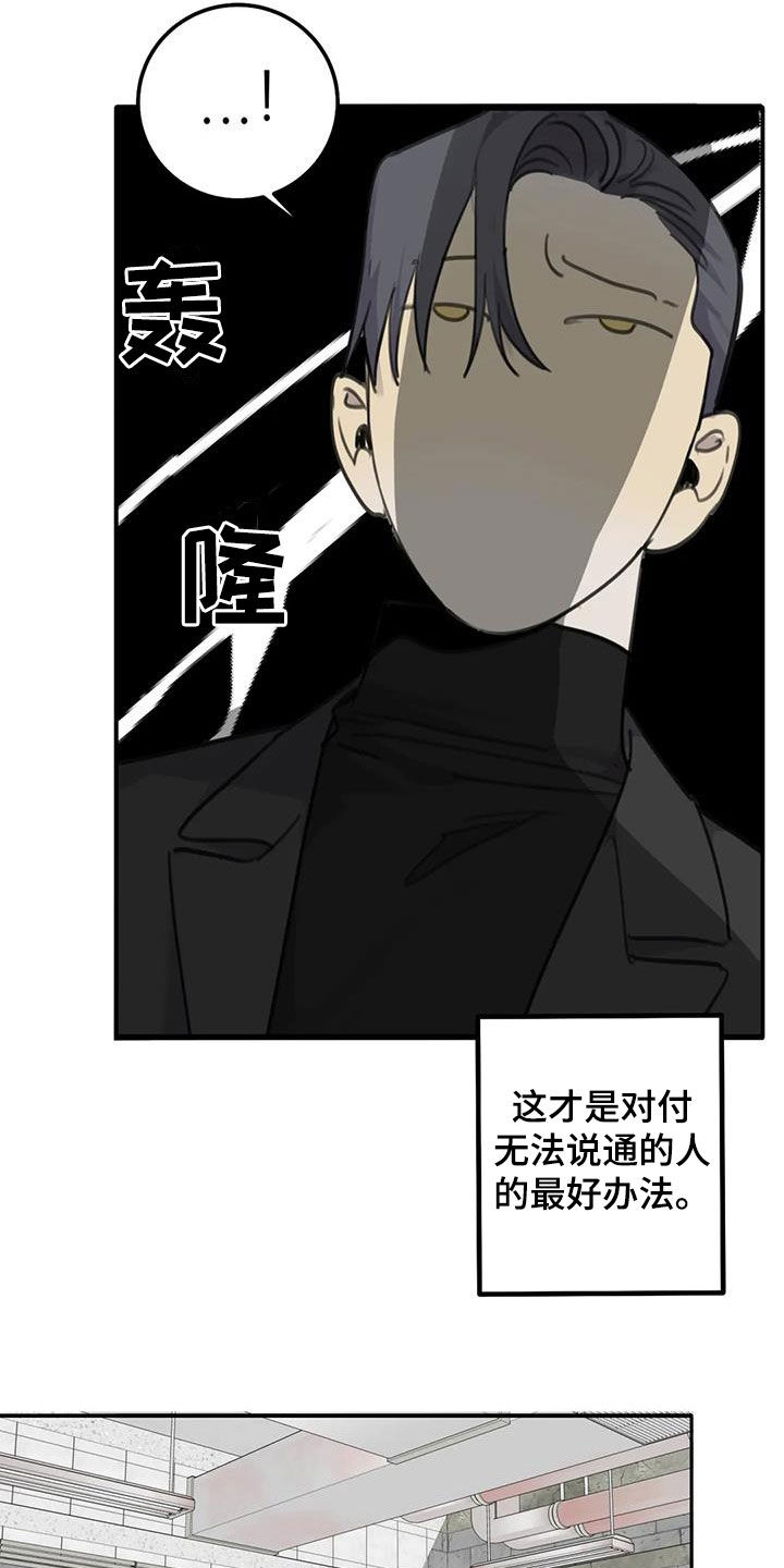 第77章：【第二季】计划进行中12