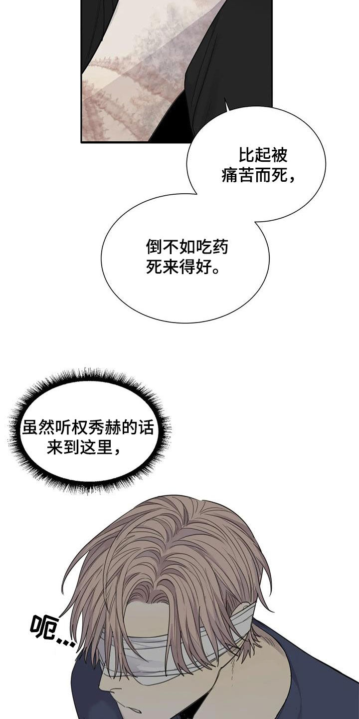 第79章：【第二季】囚禁11