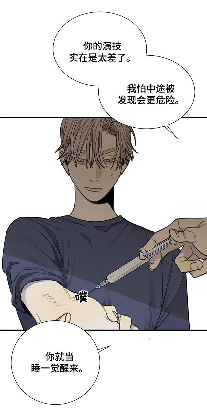 第78章：【第二季】投靠2