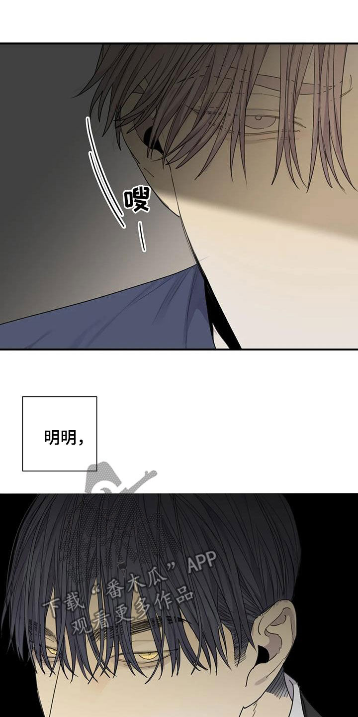 第84章：【第二季】别想骗我11
