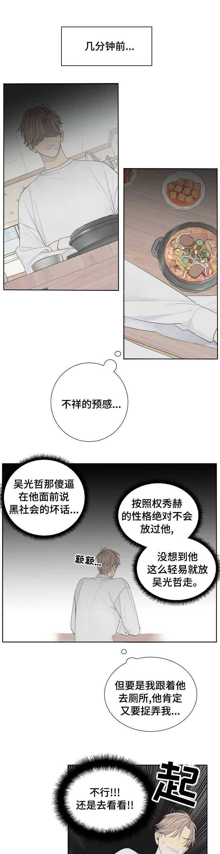 第12章：制止3