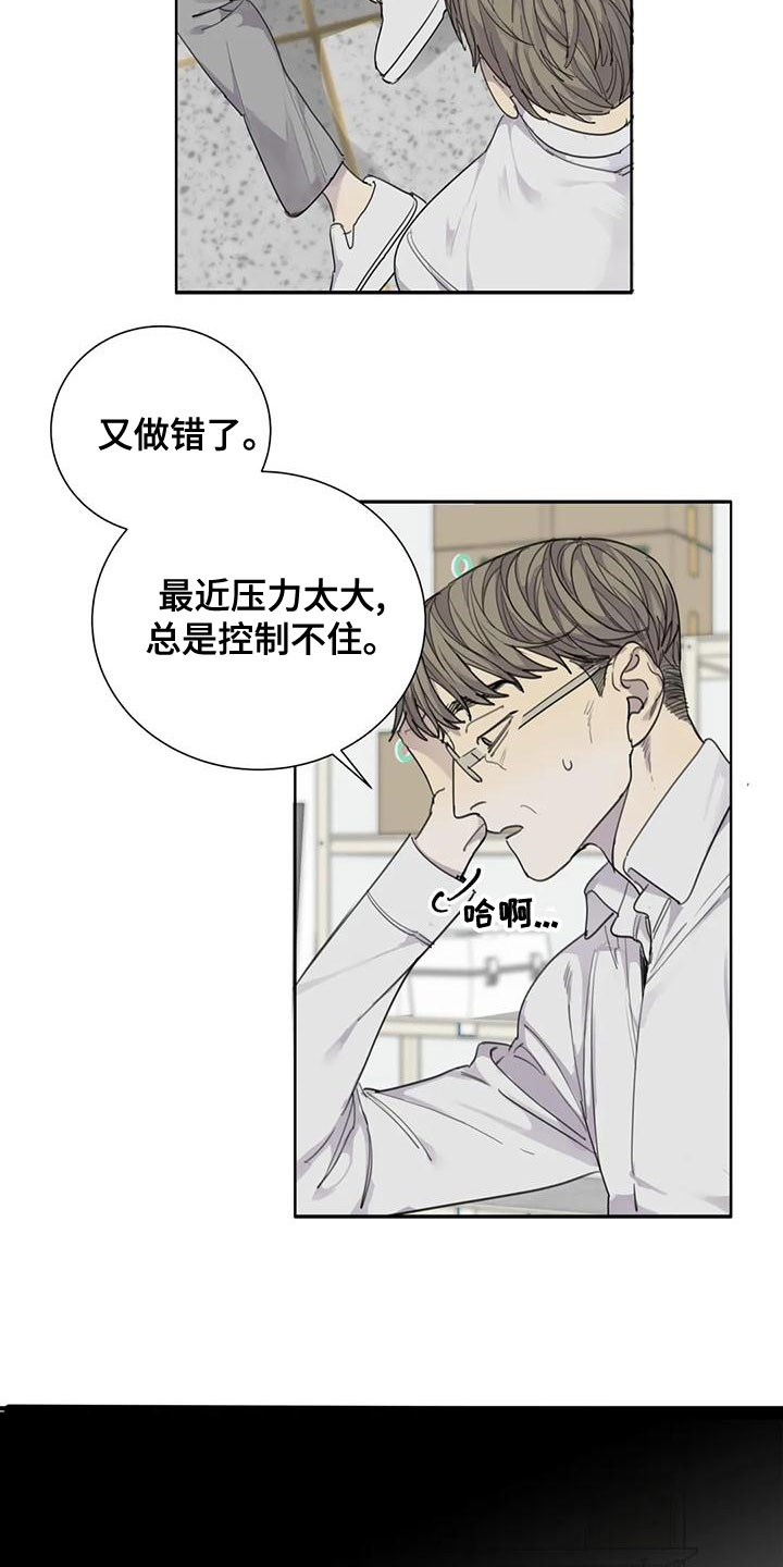 第54章：【第二季】别胡说八道1