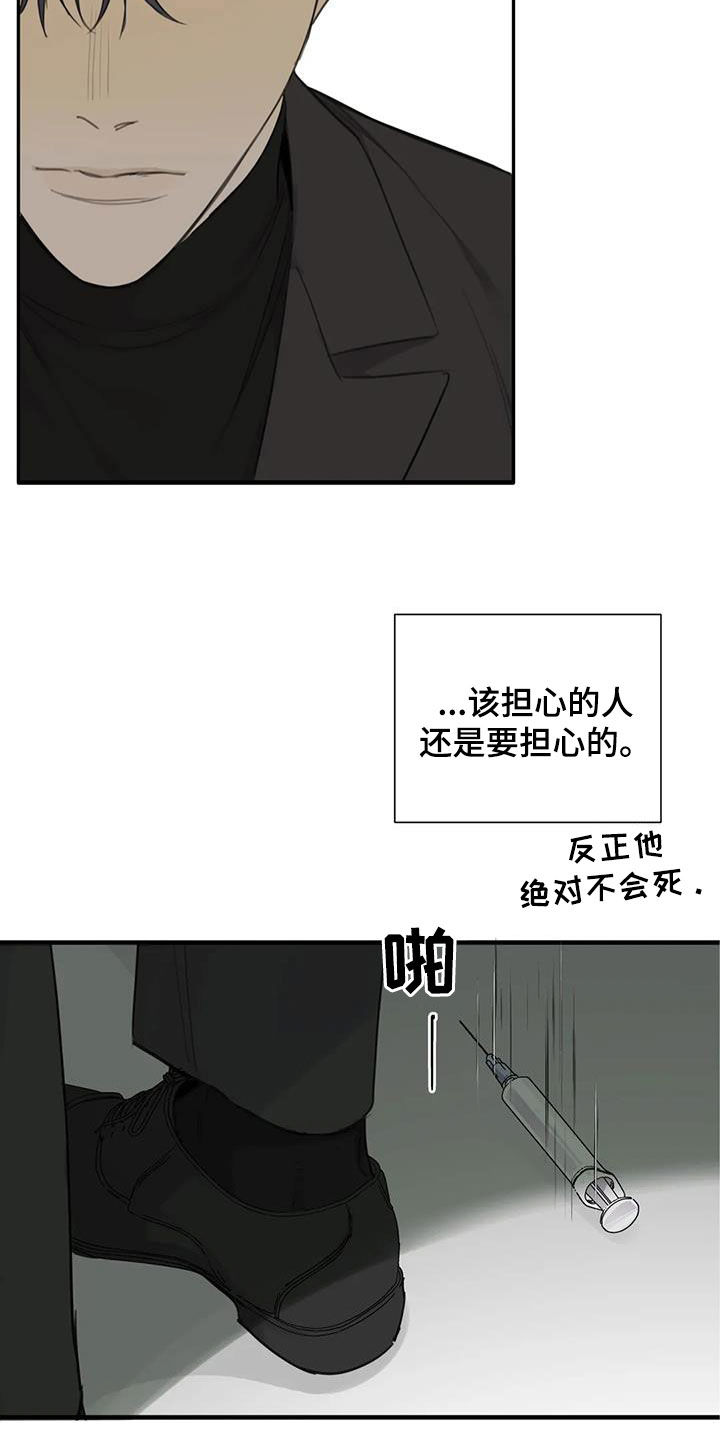 第78章：【第二季】投靠5