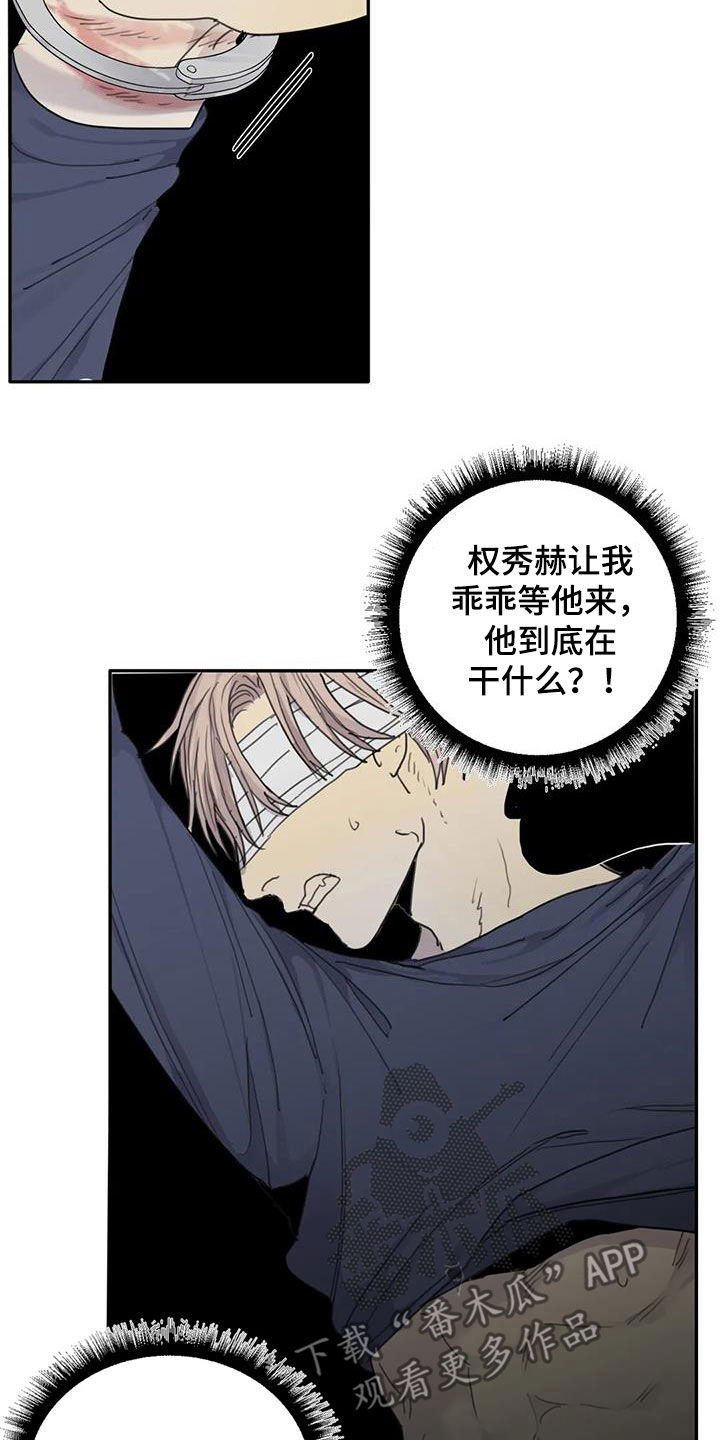 第83章：【第二季】学长的味道1