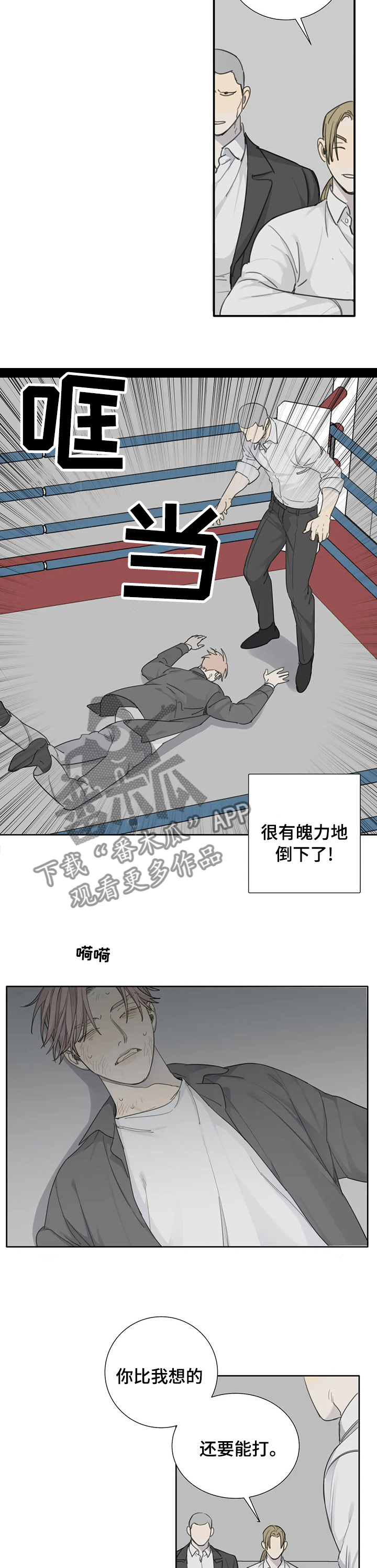 第31章：抗压6