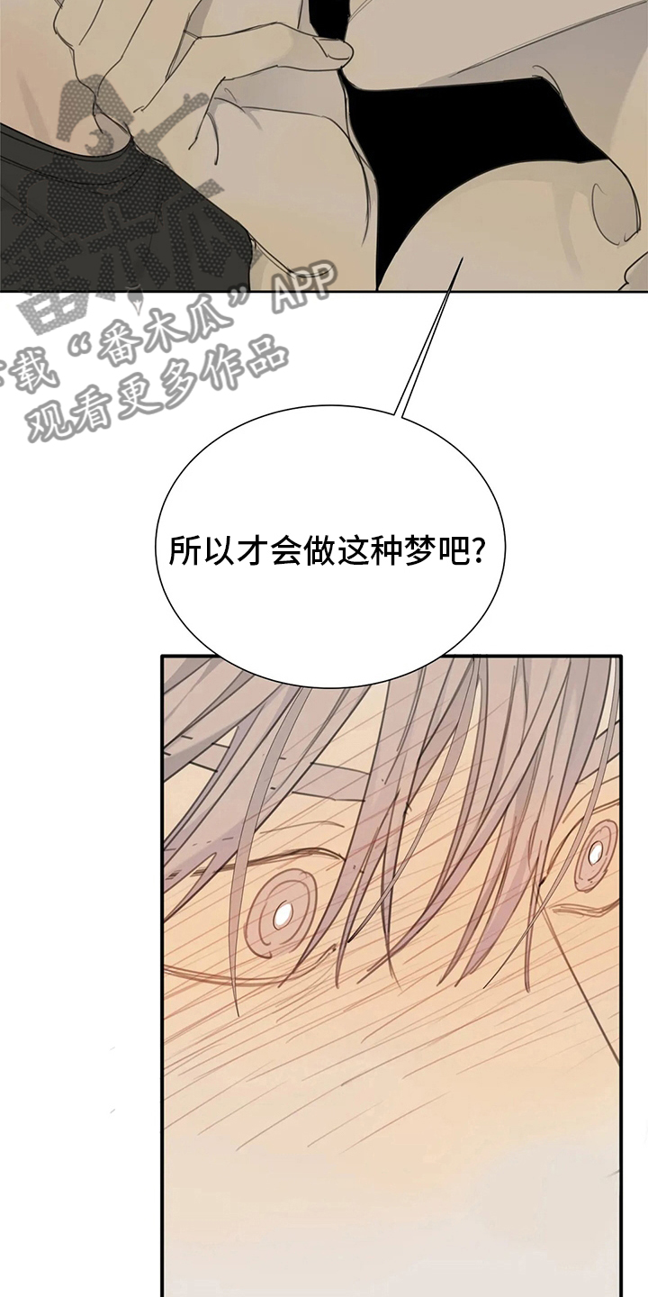 第44章：做梦9