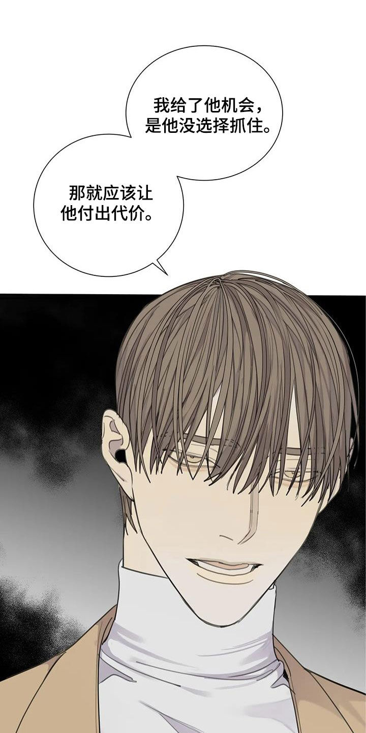 第78章：【第二季】投靠21