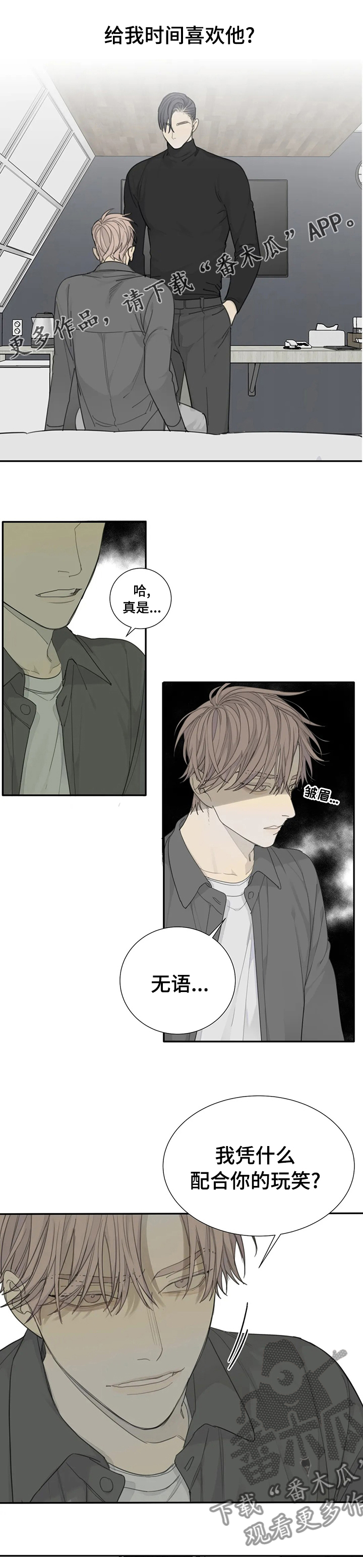 第26章：绝对不能输0
