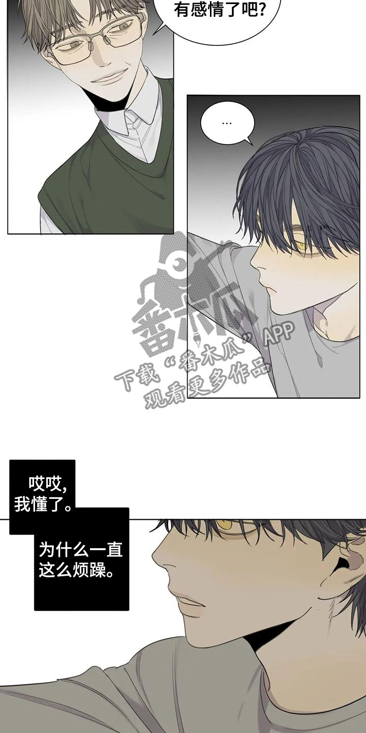 第55章：【第二季】永远得不到3