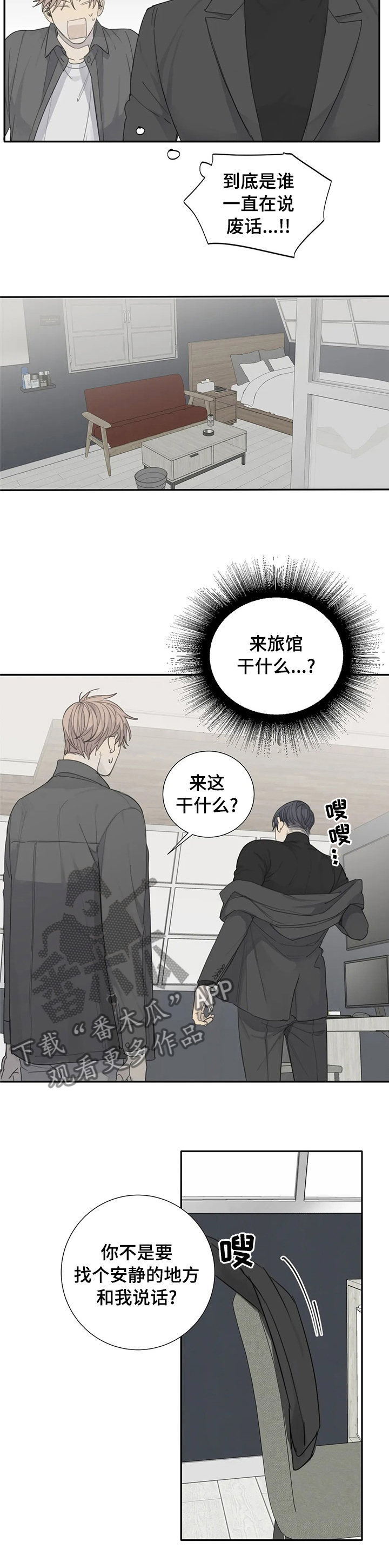 第24章：可怜的少爷3