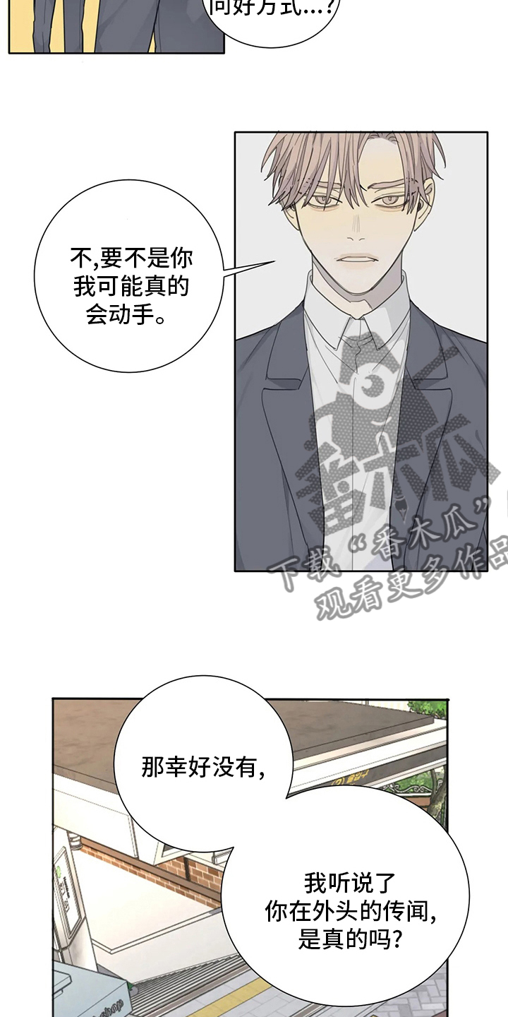 第43章：照亮我2